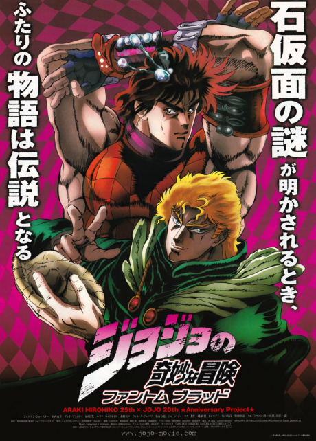 JoJo's Bizarre Adventure Part 1