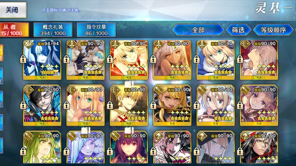 Fate/Grand Order