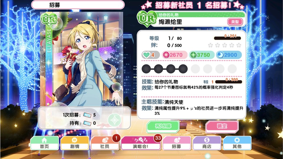 Love Live! School Idol Festival