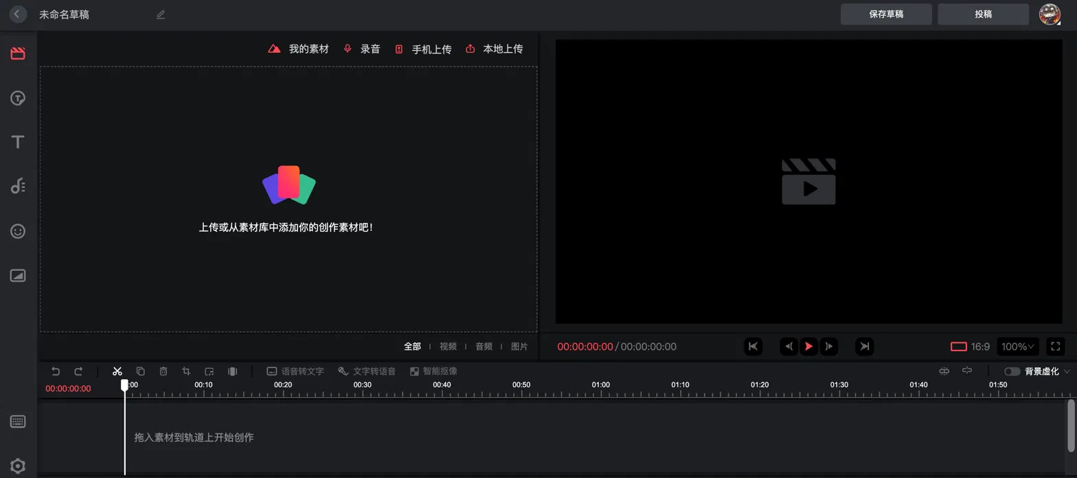 A-Cut timeline editor